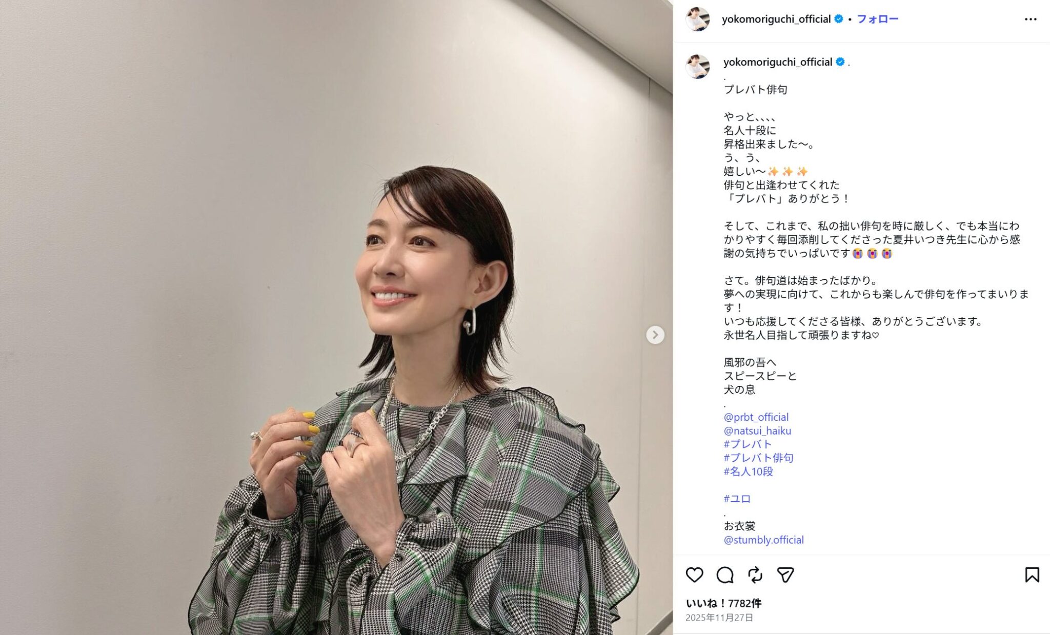 森口瑤子の現在｜若い頃と変わらない美しさと近年の活動まとめ | ザワザワ芸能ch（ザワチャン）